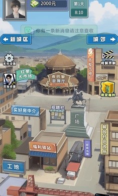 贅婿逆襲記 v1.0 0