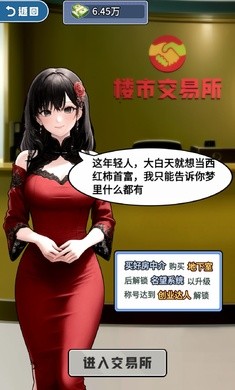 贅婿逆襲記 v1.0 1