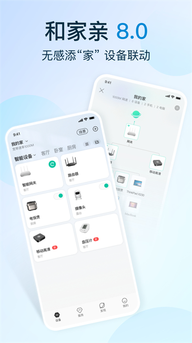 和家親蘋果手機(jī)3
