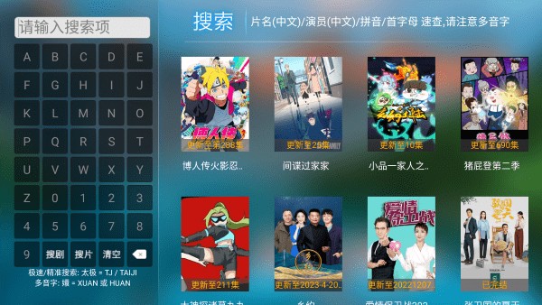 易點看tv v7.6 安卓版 1
