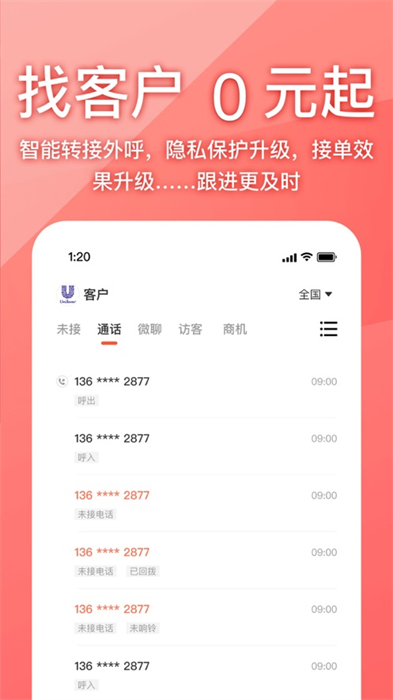 58商家通ios版(58同城商家版)0