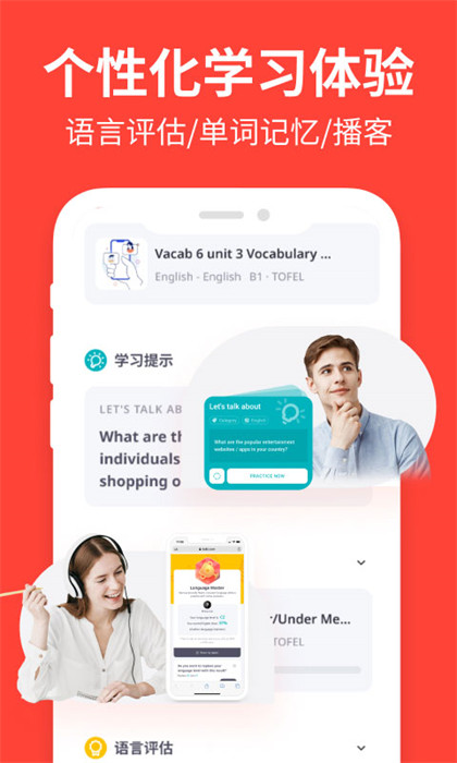 italki手機(jī)版(語(yǔ)言學(xué)習(xí)) v3.153italkicn  最新版 2