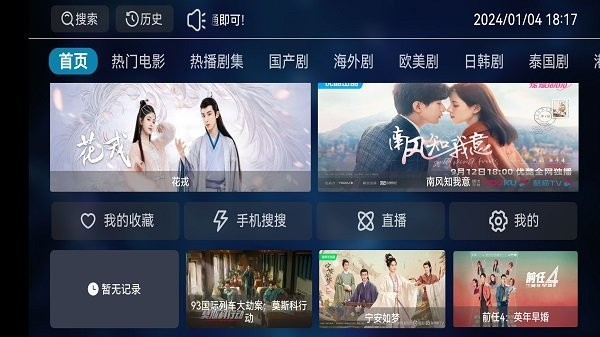 酷影tv v2.1.230101 安卓版 0