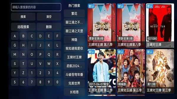 酷影tv v2.1.230101 安卓版 2
