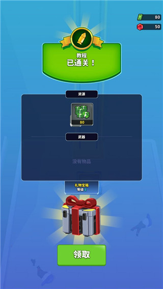 火柴人特工行動(dòng) v1.7.9 安卓版 0