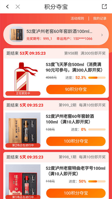 華潤通商城 v5.5.1 安卓版 0
