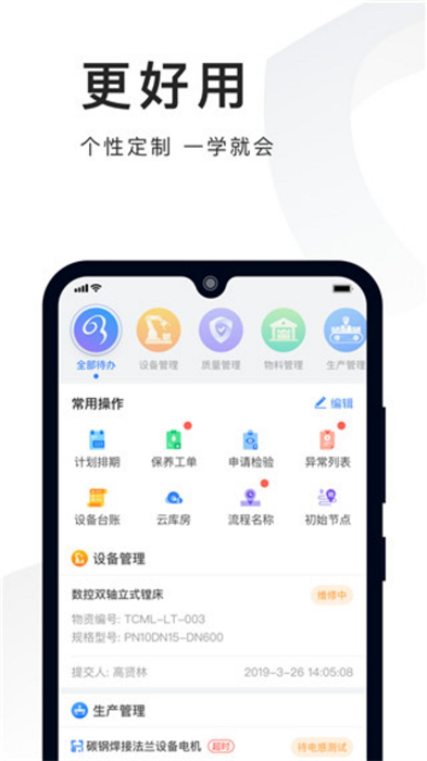 必?fù)衿脚_(tái) v2.33.2 安卓版 0