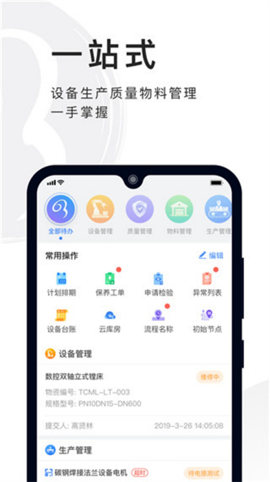 必?fù)衿脚_(tái) v2.33.2 安卓版 2
