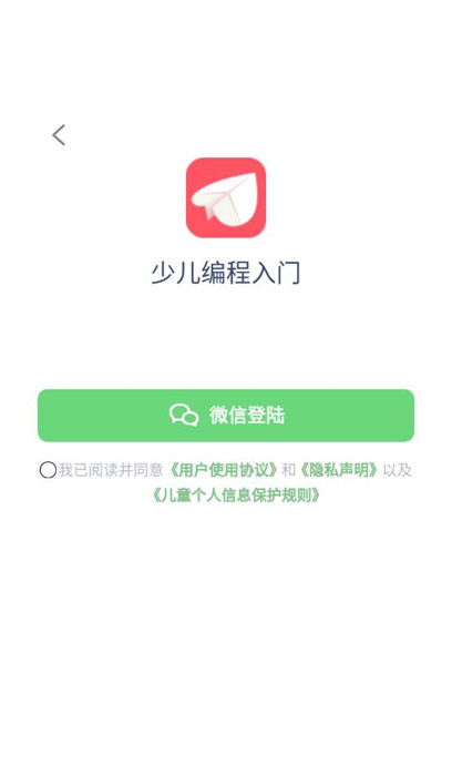 少兒編程入門 v3.2001.30.2 1