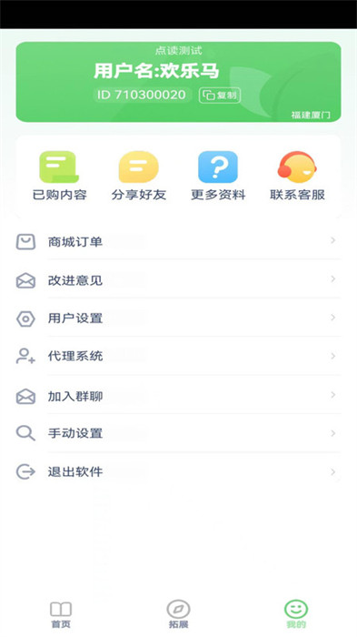 少兒編程入門 v3.2001.30.2 2