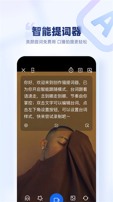 創(chuàng)作貓手機版 v5.2.4 安卓版 1