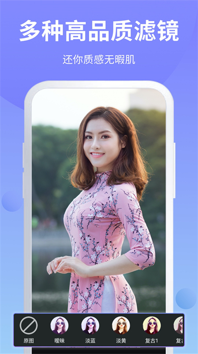 ps修圖軟件手機版 v6.9.31 安卓最新版 1
