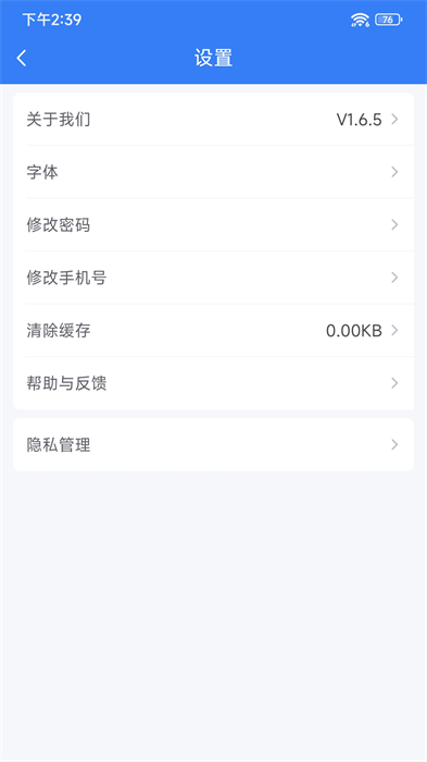 小宏人司機端0