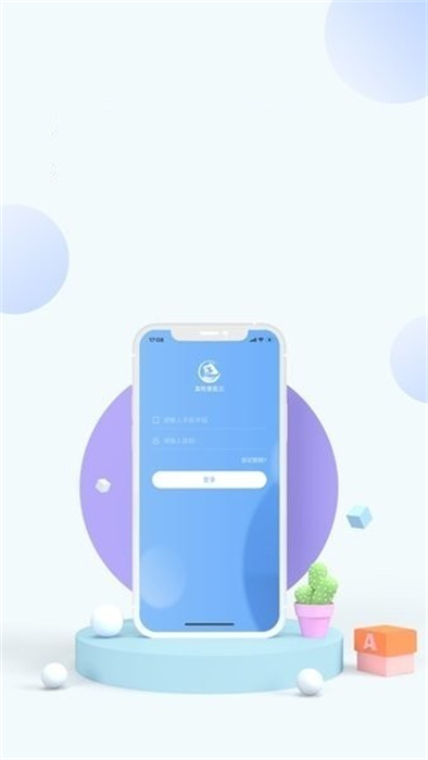 畜牧獸醫(yī)云 v1.4.0 安卓版 1