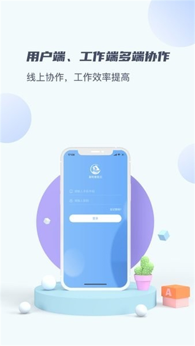 畜牧獸醫(yī)云 v1.4.0 安卓版 0