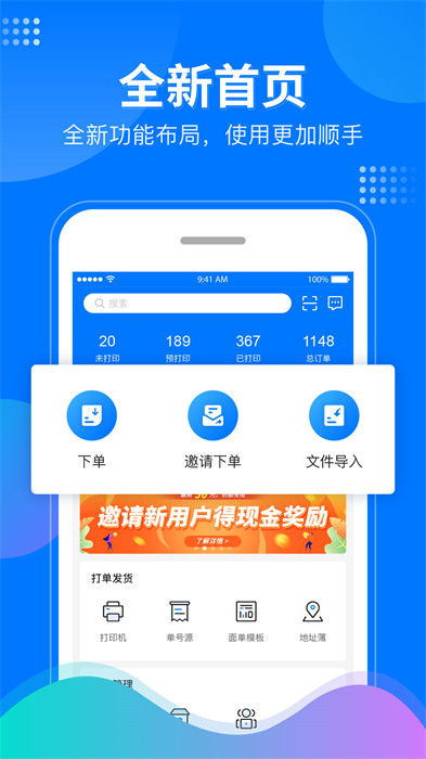 微掌柜手機(jī)版(快遞服務(wù)) v4.9.7 安卓版 1