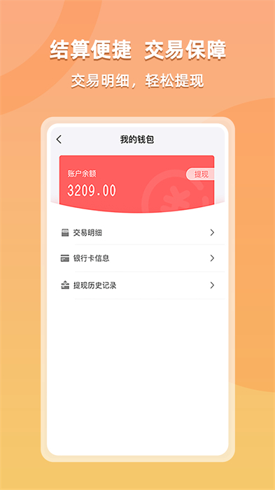 貨運寶承運版app v4.3.2 最新版 1