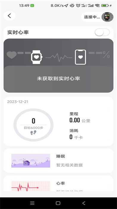 Bonlala手表 v1.0 0