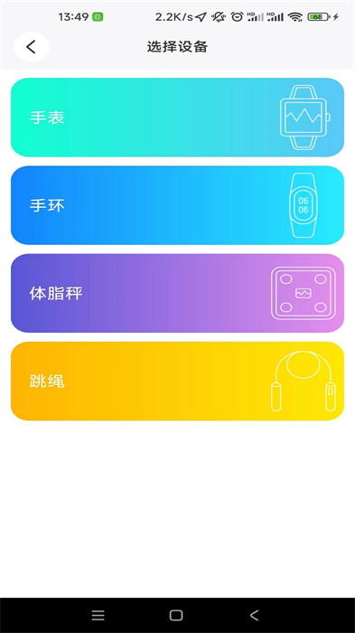 Bonlala手表 v1.0 2