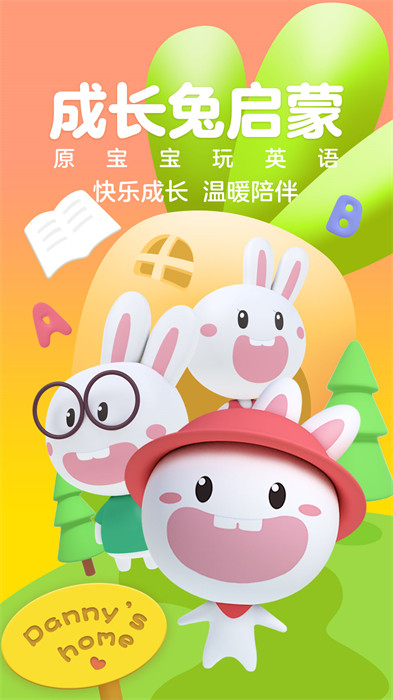 寶寶玩英語手機版（成長兔啟蒙） v76.8 安卓免費版 2