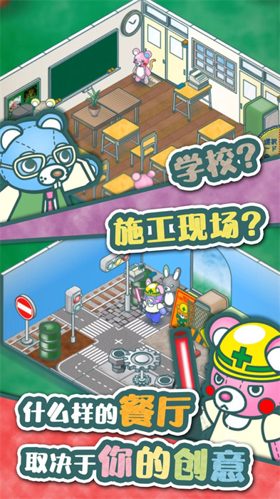 我要開店啦 v2.0.0 2