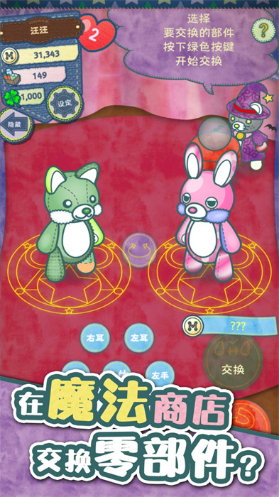 我要開店啦 v2.0.0 1