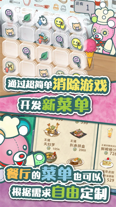 我要開店啦 v2.0.0 0