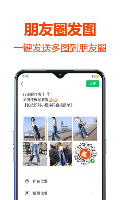 批發(fā)幫 v4.0.2 安卓版 4