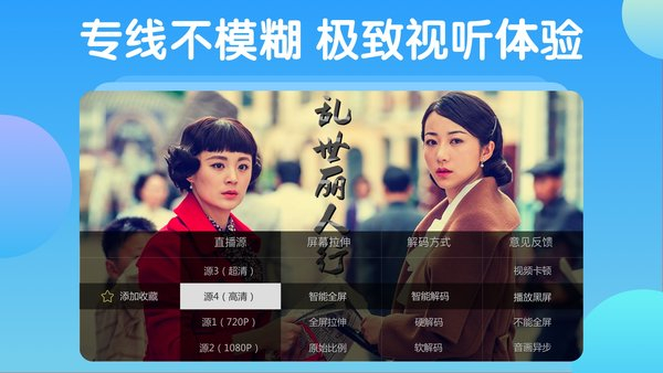 電視家5.0 v5.2.0 安卓版 1