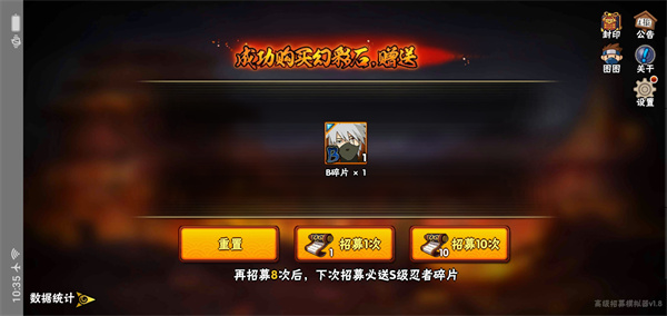 火影忍者高招模擬器 v1.3.0 安卓版 0