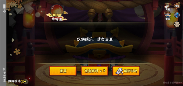 火影忍者高招模擬器 v1.3.0 安卓版 1