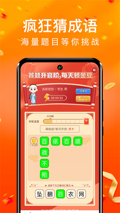 每日充電 v1.6.1 安卓版 1