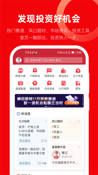 九方智投擒龍版最新版0