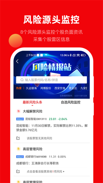 九方智投擒龍版最新版1