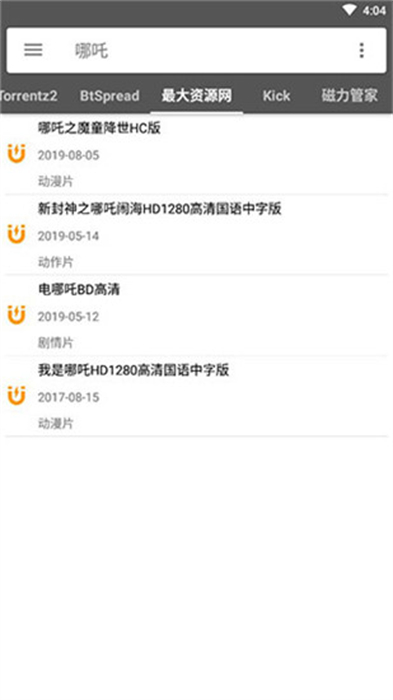 鯊魚搜索1.1老版本 v1.1 安卓版 3