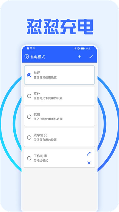 懟懟充電 v1.0.0 0