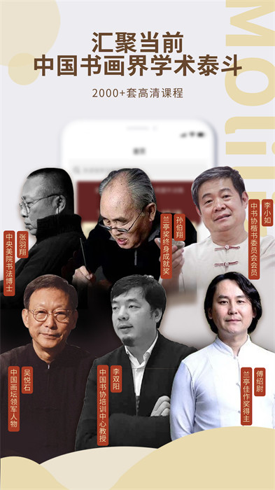 墨池學(xué)院 v1.6.6 最新版 0
