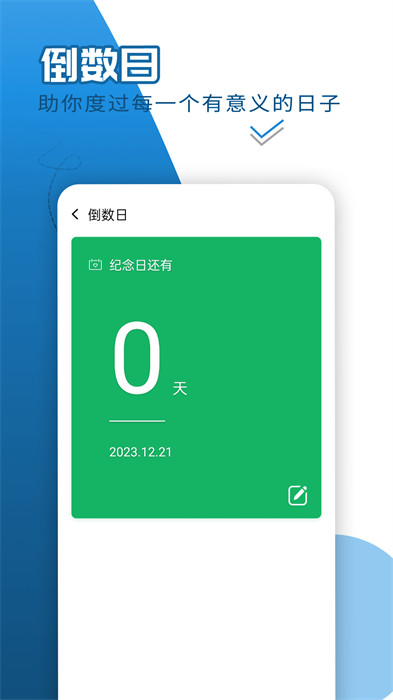 大字如意看 v1.0.0 2