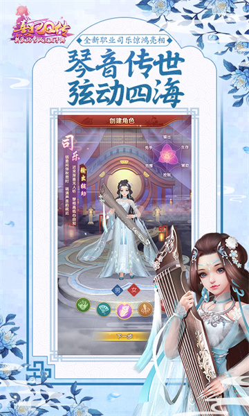 熹妃q傳九游最新版本 v2.2.1 安卓版 0