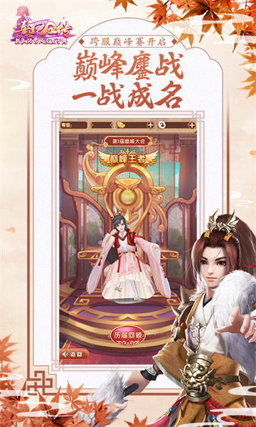 熹妃q傳九游最新版本 v2.2.1 安卓版 3