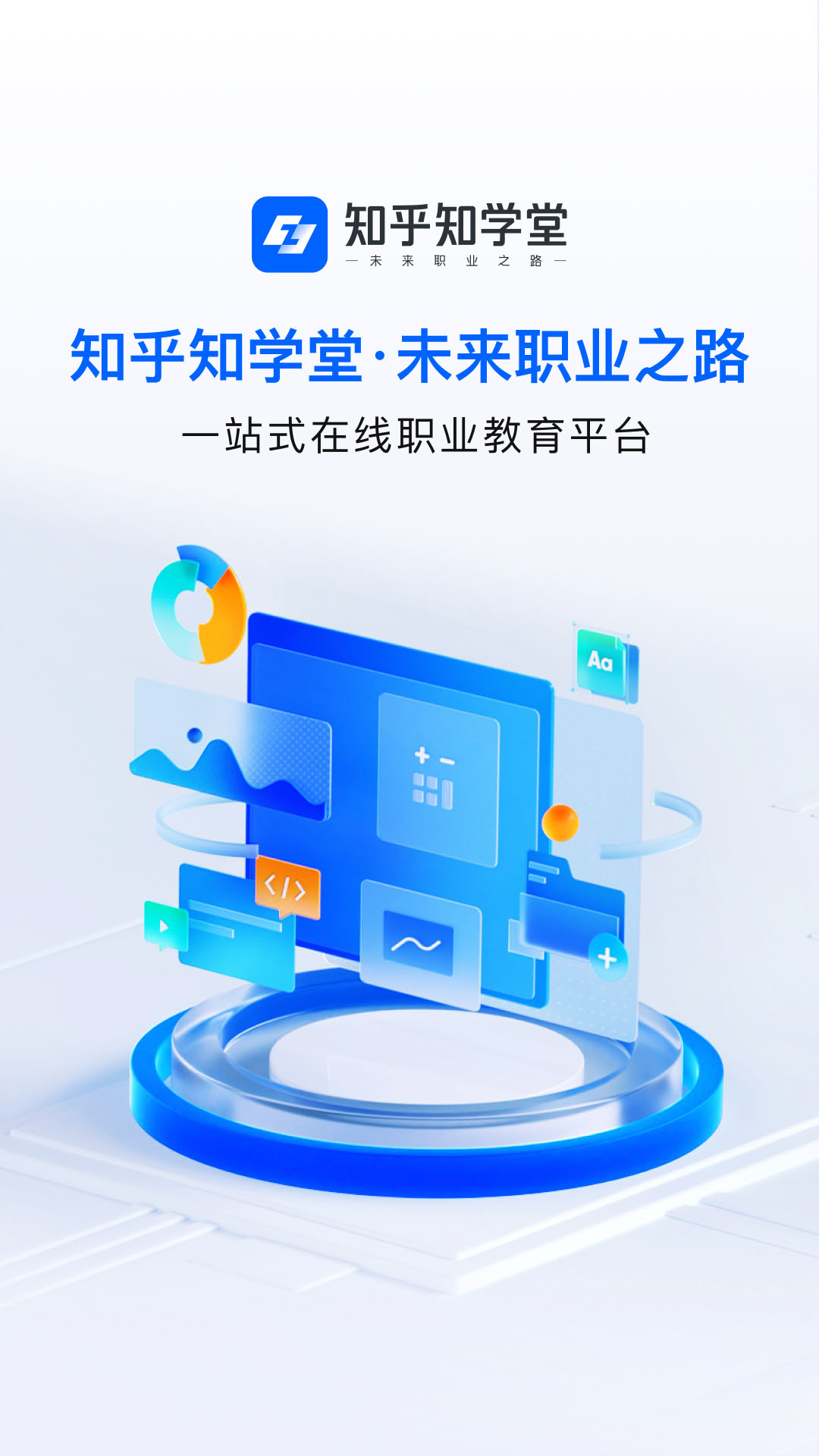 知乎知學(xué)堂app0