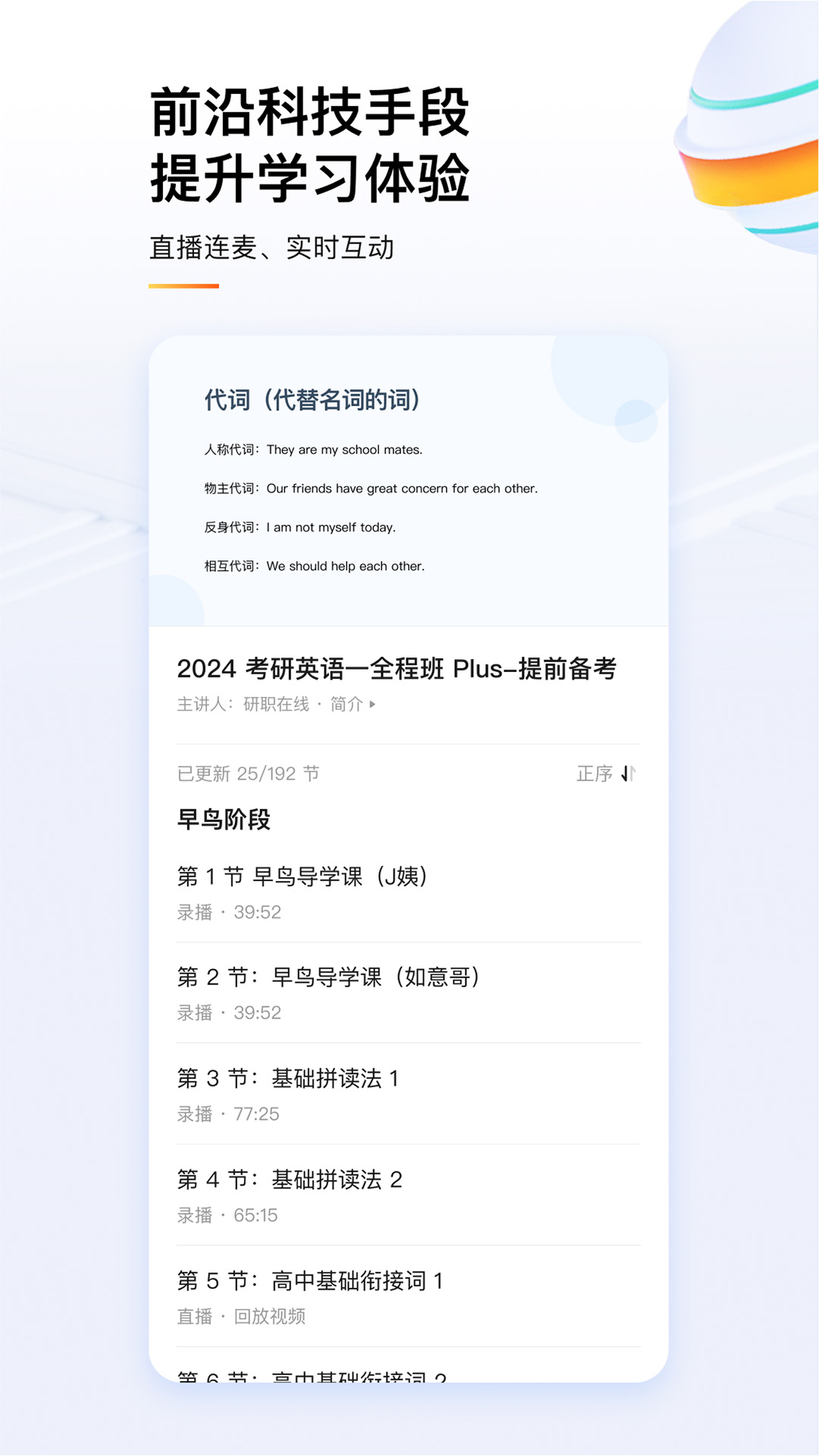 知乎知學(xué)堂app3