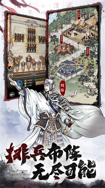 名將之弈官方版 v2.3.0安卓版 2