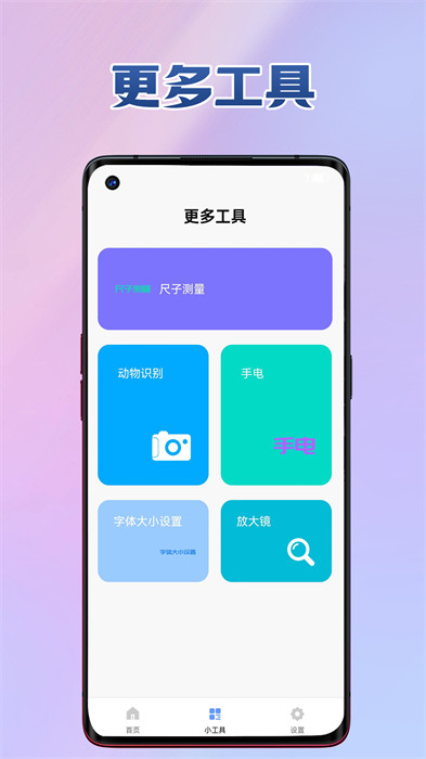 心靈工具 v1.0.0 2