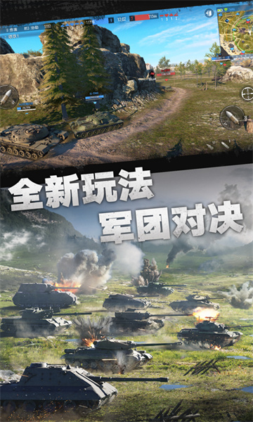 騰訊坦克連手游 v1.4.1 官網(wǎng)安卓版 0
