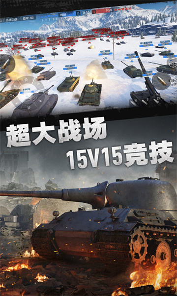 騰訊坦克連手游 v1.4.1 官網(wǎng)安卓版 2
