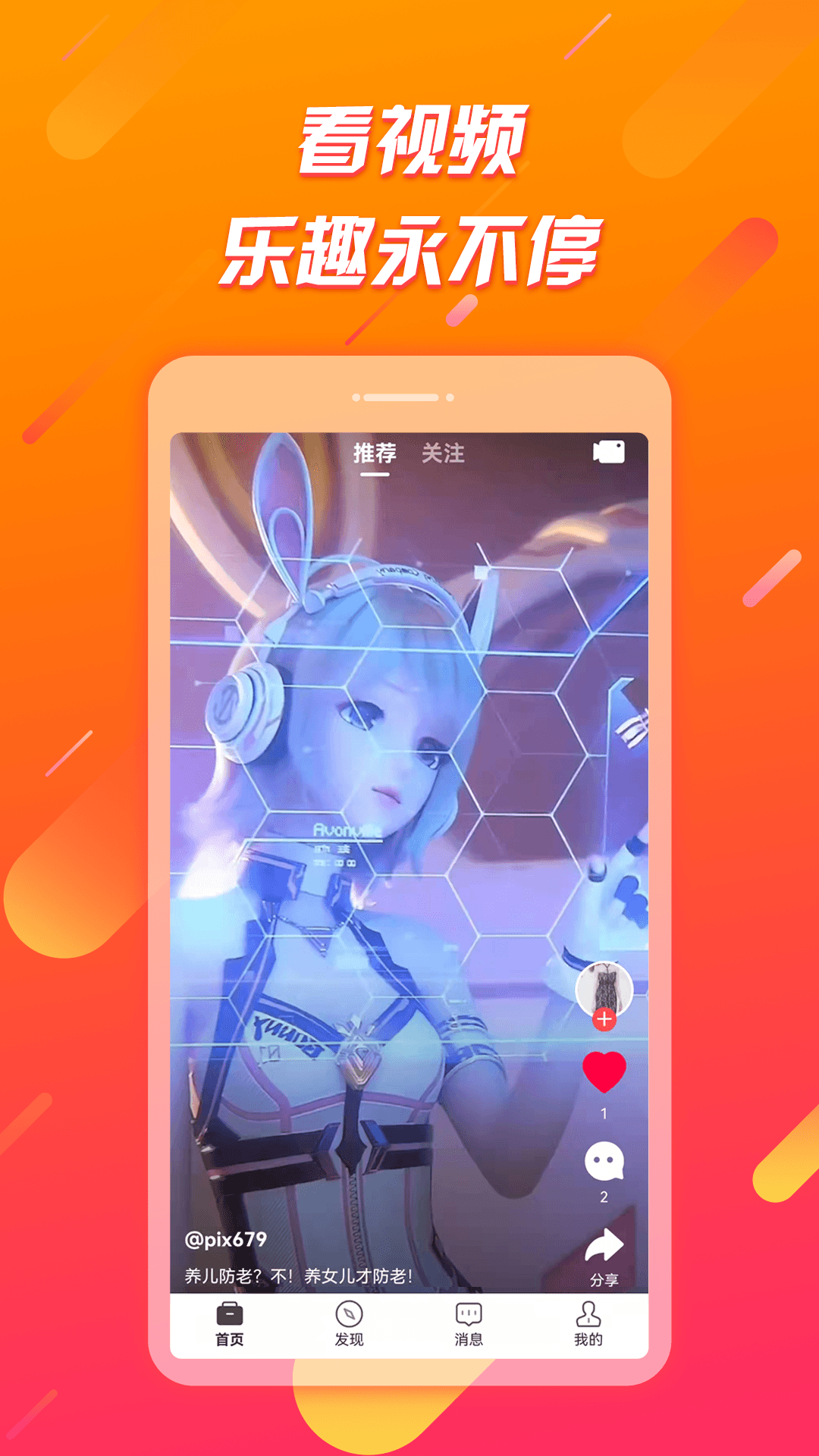 辣椒極速版2024正版 v1.5.5 安卓版 1