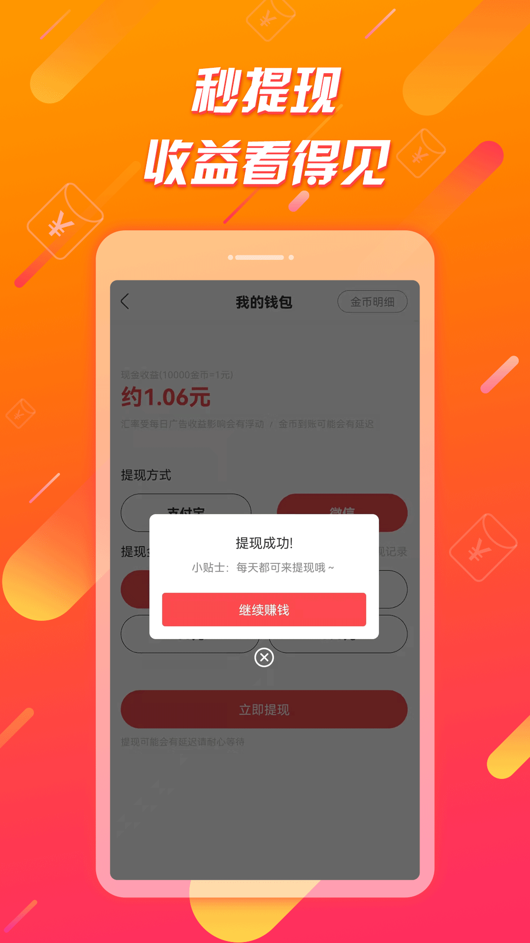 辣椒極速版2024正版 v1.5.5 安卓版 2