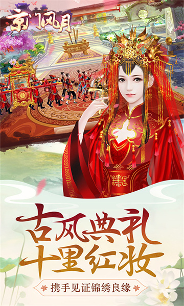 京門風(fēng)月手游360版 v2.2.9 安卓最新版 1
