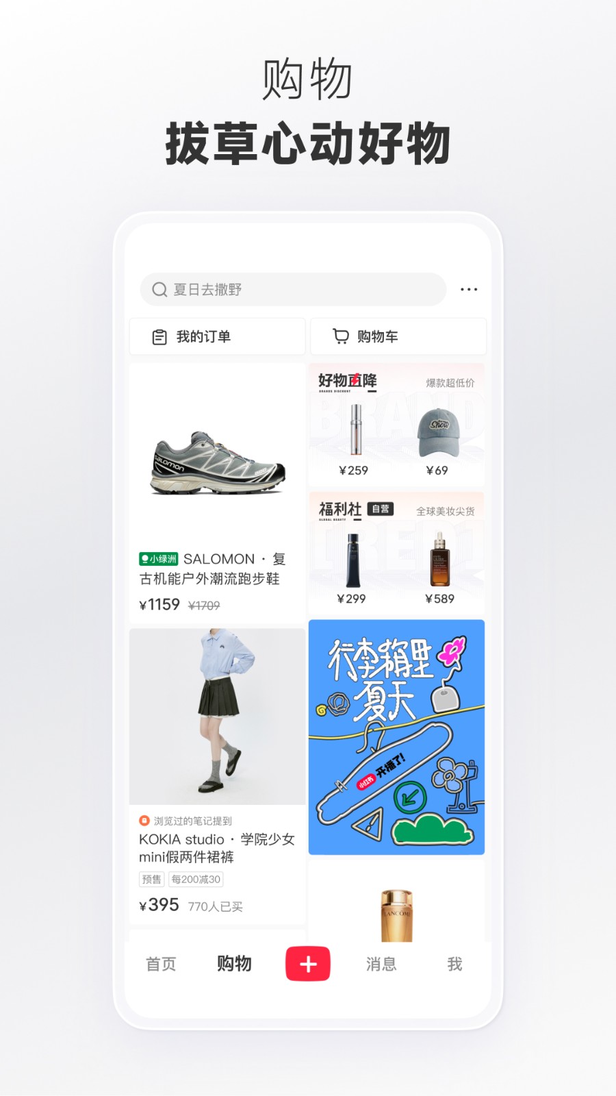 小紅書(shū)小紅衣百搭4